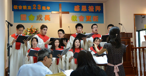 慶祝教會設教23週年感恩禮拜